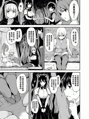 [しまぱん (立花オミナ)] 異世界ハーレム物語1-8 [中国翻訳][無修正]_063