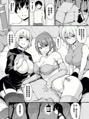 [しまぱん (立花オミナ)] 異世界ハーレム物語1-8 [中国翻訳][無修正]_064