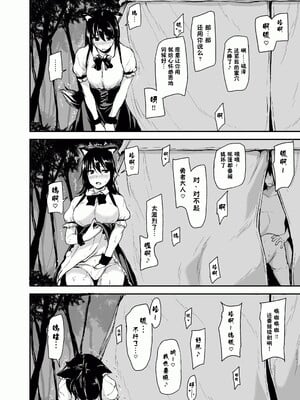 [しまぱん (立花オミナ)] 異世界ハーレム物語1-8 [中国翻訳][無修正]_070