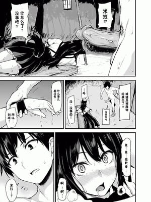 [しまぱん (立花オミナ)] 異世界ハーレム物語1-8 [中国翻訳][無修正]_073