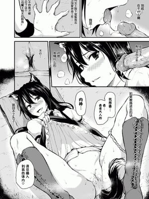 [しまぱん (立花オミナ)] 異世界ハーレム物語1-8 [中国翻訳][無修正]_076