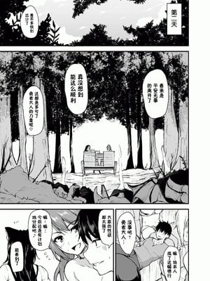[しまぱん (立花オミナ)] 異世界ハーレム物語1-8 [中国翻訳][無修正]_096