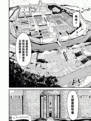 [しまぱん (立花オミナ)] 異世界ハーレム物語1-8 [中国翻訳][無修正]_097