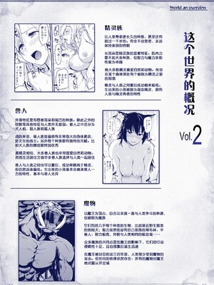 [しまぱん (立花オミナ)] 異世界ハーレム物語1-8 [中国翻訳][無修正]_107