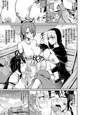 [しまぱん (立花オミナ)] 異世界ハーレム物語1-8 [中国翻訳][無修正]_113