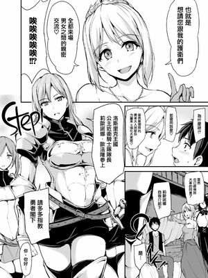 [しまぱん (立花オミナ)] 異世界ハーレム物語1-8 [中国翻訳][無修正]_120