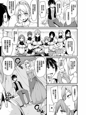 [しまぱん (立花オミナ)] 異世界ハーレム物語1-8 [中国翻訳][無修正]_121