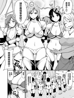 [しまぱん (立花オミナ)] 異世界ハーレム物語1-8 [中国翻訳][無修正]_122