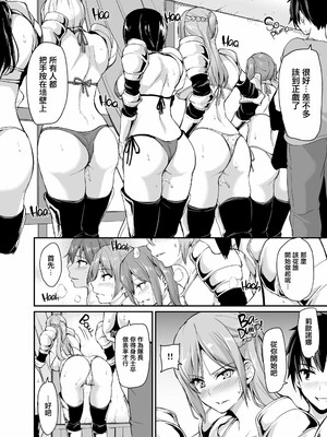 [しまぱん (立花オミナ)] 異世界ハーレム物語1-8 [中国翻訳][無修正]_126