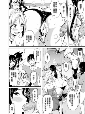 [しまぱん (立花オミナ)] 異世界ハーレム物語1-8 [中国翻訳][無修正]_135