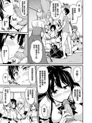 [しまぱん (立花オミナ)] 異世界ハーレム物語1-8 [中国翻訳][無修正]_136
