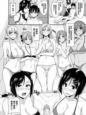 [しまぱん (立花オミナ)] 異世界ハーレム物語1-8 [中国翻訳][無修正]_137