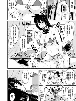 [しまぱん (立花オミナ)] 異世界ハーレム物語1-8 [中国翻訳][無修正]_161