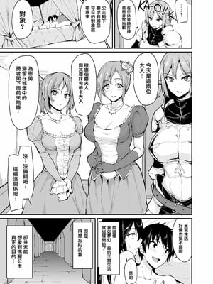 [しまぱん (立花オミナ)] 異世界ハーレム物語1-8 [中国翻訳][無修正]_162