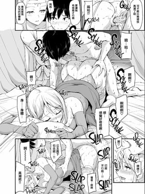 [しまぱん (立花オミナ)] 異世界ハーレム物語1-8 [中国翻訳][無修正]_197
