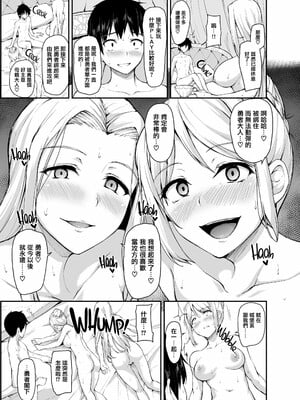 [しまぱん (立花オミナ)] 異世界ハーレム物語1-8 [中国翻訳][無修正]_220