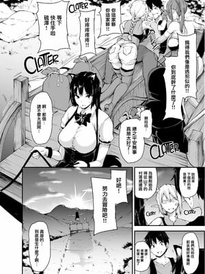 [しまぱん (立花オミナ)] 異世界ハーレム物語1-8 [中国翻訳][無修正]_223