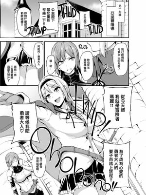 [しまぱん (立花オミナ)] 異世界ハーレム物語1-8 [中国翻訳][無修正]_224