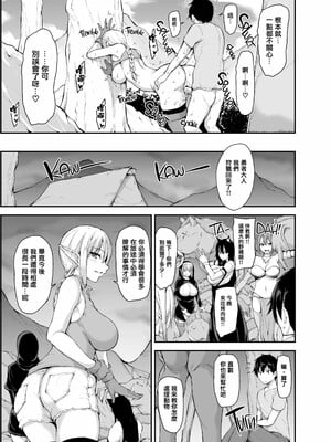 [しまぱん (立花オミナ)] 異世界ハーレム物語1-8 [中国翻訳][無修正]_234