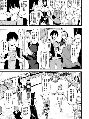 [しまぱん (立花オミナ)] 異世界ハーレム物語1-8 [中国翻訳][無修正]_265