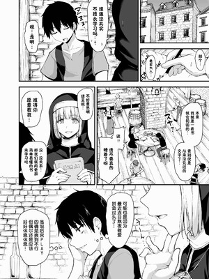 [しまぱん (立花オミナ)] 異世界ハーレム物語1-8 [中国翻訳][無修正]_266