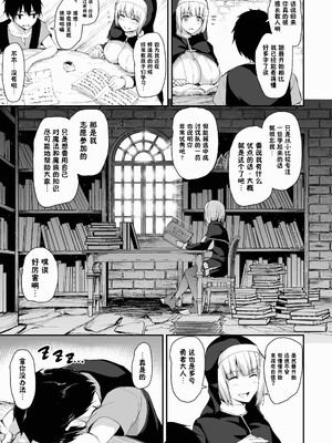 [しまぱん (立花オミナ)] 異世界ハーレム物語1-8 [中国翻訳][無修正]_267