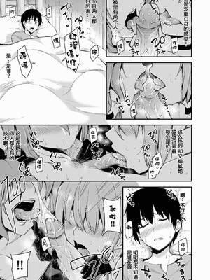 [しまぱん (立花オミナ)] 異世界ハーレム物語1-8 [中国翻訳][無修正]_269