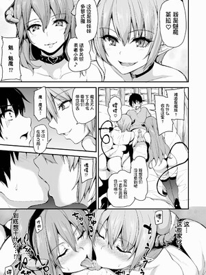 [しまぱん (立花オミナ)] 異世界ハーレム物語1-8 [中国翻訳][無修正]_270