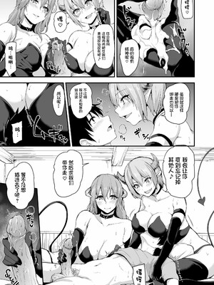 [しまぱん (立花オミナ)] 異世界ハーレム物語1-8 [中国翻訳][無修正]_274