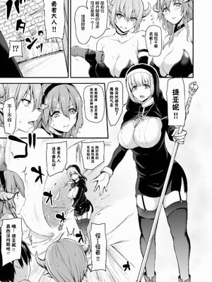 [しまぱん (立花オミナ)] 異世界ハーレム物語1-8 [中国翻訳][無修正]_281
