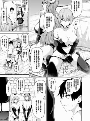 [しまぱん (立花オミナ)] 異世界ハーレム物語1-8 [中国翻訳][無修正]_283
