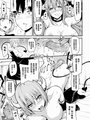 [しまぱん (立花オミナ)] 異世界ハーレム物語1-8 [中国翻訳][無修正]_290