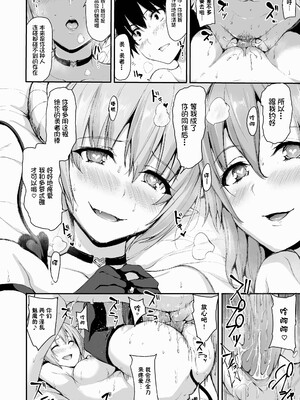 [しまぱん (立花オミナ)] 異世界ハーレム物語1-8 [中国翻訳][無修正]_296