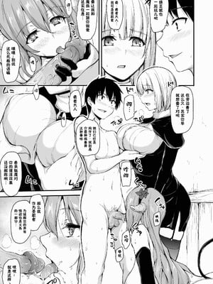 [しまぱん (立花オミナ)] 異世界ハーレム物語1-8 [中国翻訳][無修正]_299
