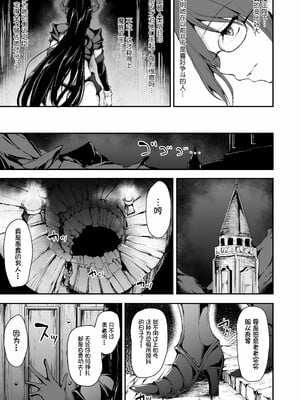 [しまぱん (立花オミナ)] 異世界ハーレム物語1-8 [中国翻訳][無修正]_311
