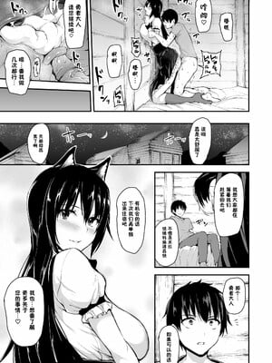 [しまぱん (立花オミナ)] 異世界ハーレム物語1-8 [中国翻訳][無修正]_322