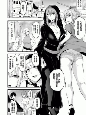 [しまぱん (立花オミナ)] 異世界ハーレム物語1-8 [中国翻訳][無修正]_325