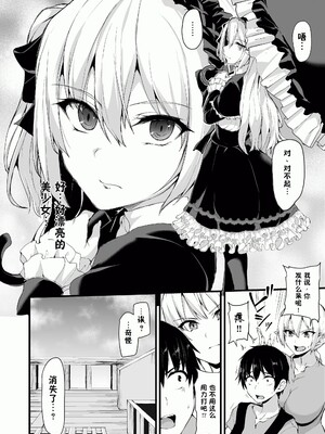 [しまぱん (立花オミナ)] 異世界ハーレム物語1-8 [中国翻訳][無修正]_327