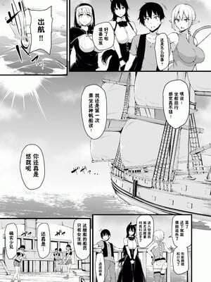[しまぱん (立花オミナ)] 異世界ハーレム物語1-8 [中国翻訳][無修正]_328