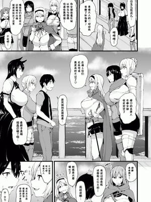 [しまぱん (立花オミナ)] 異世界ハーレム物語1-8 [中国翻訳][無修正]_330