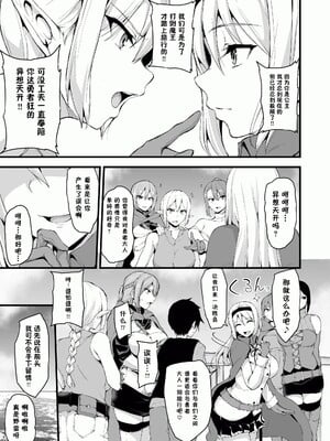 [しまぱん (立花オミナ)] 異世界ハーレム物語1-8 [中国翻訳][無修正]_331