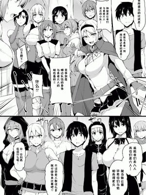 [しまぱん (立花オミナ)] 異世界ハーレム物語1-8 [中国翻訳][無修正]_332