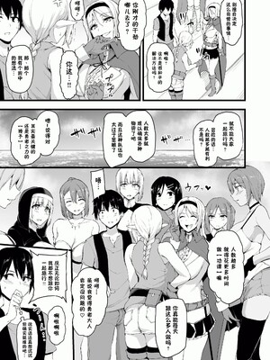 [しまぱん (立花オミナ)] 異世界ハーレム物語1-8 [中国翻訳][無修正]_333