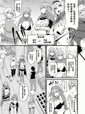 [しまぱん (立花オミナ)] 異世界ハーレム物語1-8 [中国翻訳][無修正]_335