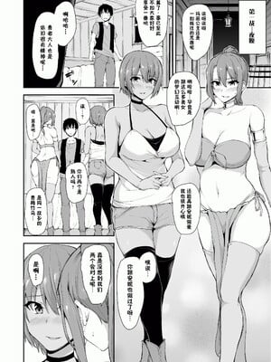 [しまぱん (立花オミナ)] 異世界ハーレム物語1-8 [中国翻訳][無修正]_336
