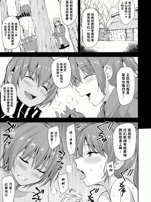 [しまぱん (立花オミナ)] 異世界ハーレム物語1-8 [中国翻訳][無修正]_342