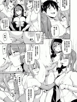 [しまぱん (立花オミナ)] 異世界ハーレム物語1-8 [中国翻訳][無修正]_347