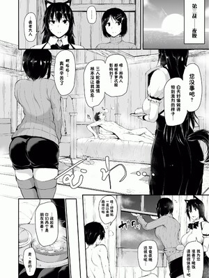 [しまぱん (立花オミナ)] 異世界ハーレム物語1-8 [中国翻訳][無修正]_357