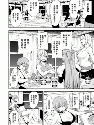 [しまぱん (立花オミナ)] 異世界ハーレム物語1-8 [中国翻訳][無修正]_370