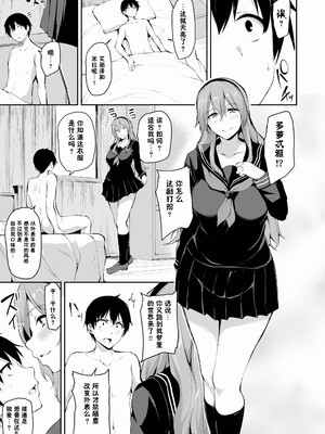 [しまぱん (立花オミナ)] 異世界ハーレム物語1-8 [中国翻訳][無修正]_373